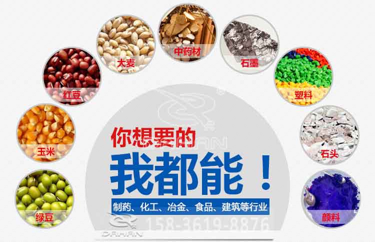 移动振动筛分机应用范围